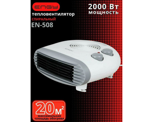 Тепловентилятор ENGY EN-508