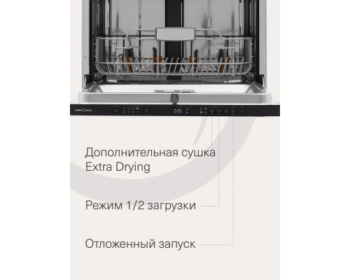 Встраиваемая посудомоечная машина Krona KASKATA 60 BI V2