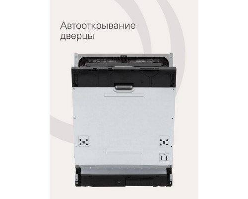 Встраиваемая посудомоечная машина Krona KASKATA 60 BI V2