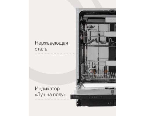 Встраиваемая посудомоечная машина Krona KASKATA 60 BI V2