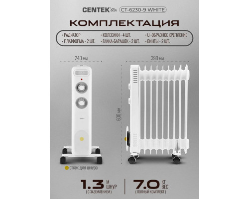 Масляный обогреватель CENTEK CT-6230-9