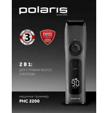 Машинка для стрижки POLARIS PHC 2200