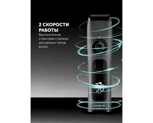 Машинка для стрижки POLARIS PHC 2200