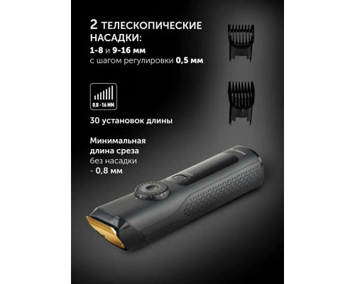 Машинка для стрижки POLARIS PHC 2200