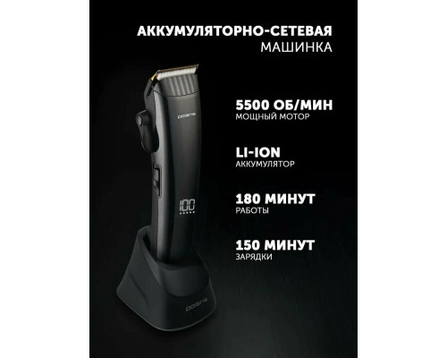 Машинка для стрижки POLARIS PHC 4100