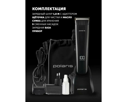 Машинка для стрижки POLARIS PHC 4100