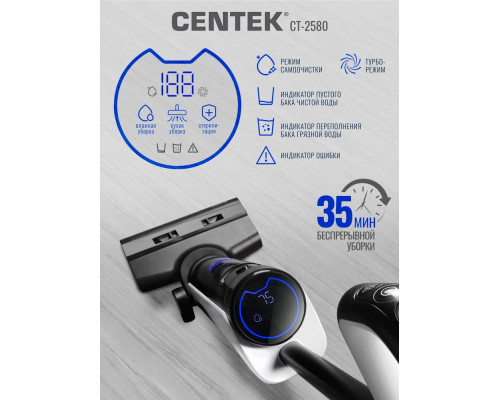 Вертикальный пылесос CENTEK CT-2580