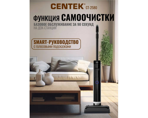 Вертикальный пылесос CENTEK CT-2580
