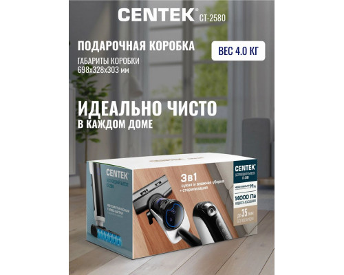 Вертикальный пылесос CENTEK CT-2580