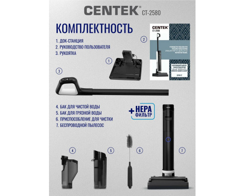 Вертикальный пылесос CENTEK CT-2580