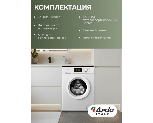 Стиральная машина ARDO WME610452UW2