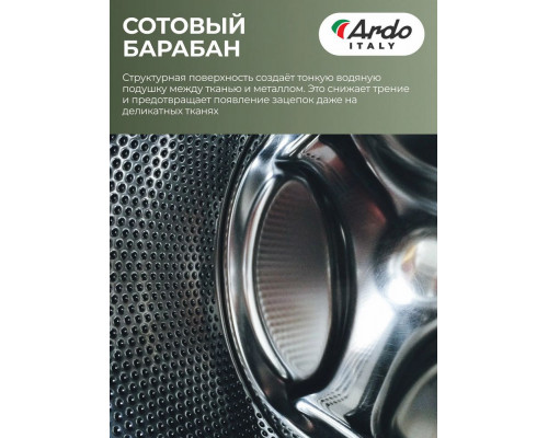 Стиральная машина ARDO WME610452UW2