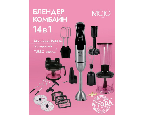 Блендер MOJO MBL-4260