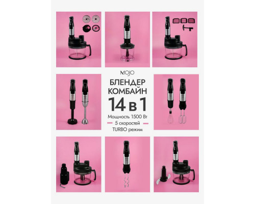 Блендер MOJO MBL-4260