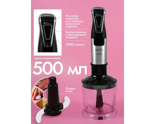 Блендер MOJO MBL-4260