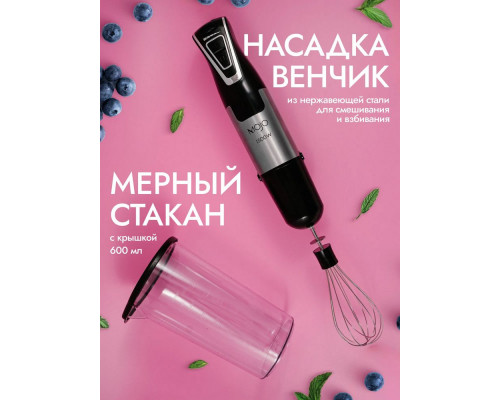 Блендер MOJO MBL-4260