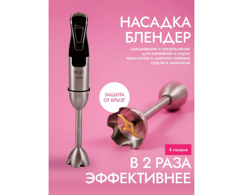 Блендер MOJO MBL-4260