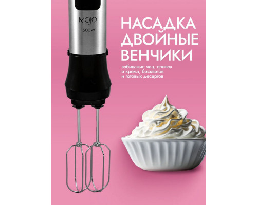 Блендер MOJO MBL-4260