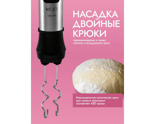 Блендер MOJO MBL-4260
