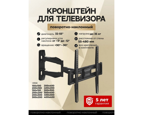 Кронштейн HOLLEBERG HTB-554TS