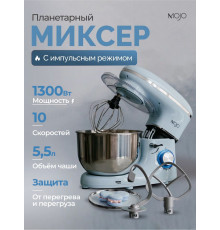 Миксер MOJO SM-455