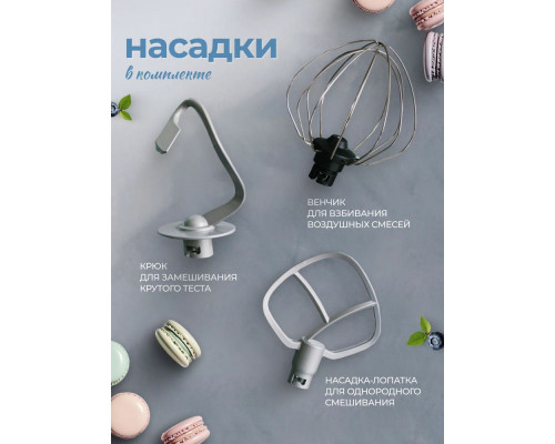 Миксер MOJO SM-455