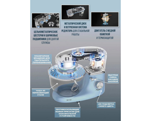 Миксер MOJO SM-455