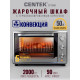 Мини-печь Centek CT-1540