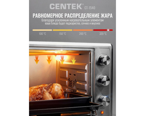 Мини-печь Centek CT-1540