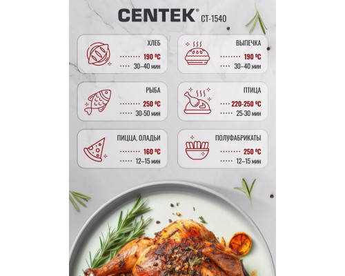 Мини-печь Centek CT-1540
