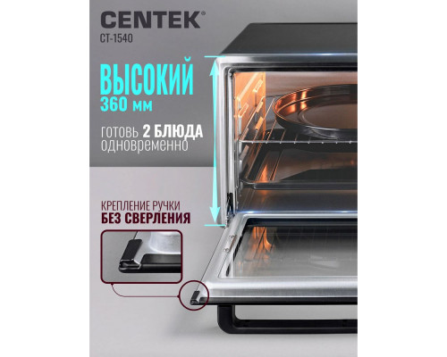 Мини-печь Centek CT-1540