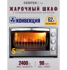 Мини-печь Centek CT-1542