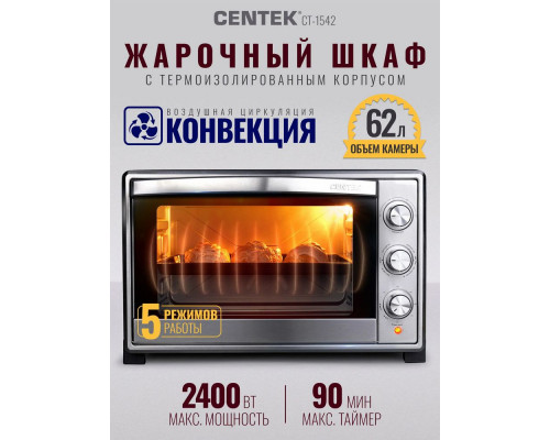 Мини-печь Centek CT-1542