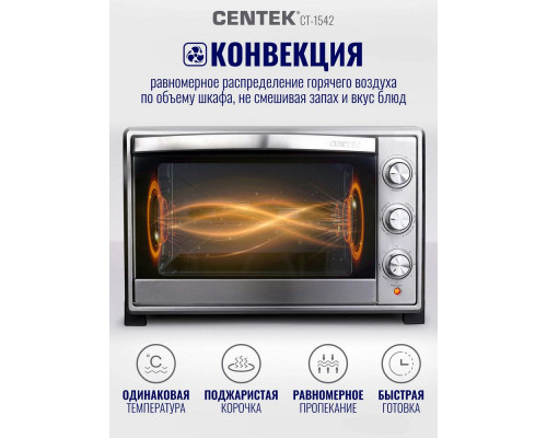 Мини-печь Centek CT-1542