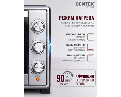 Мини-печь Centek CT-1542