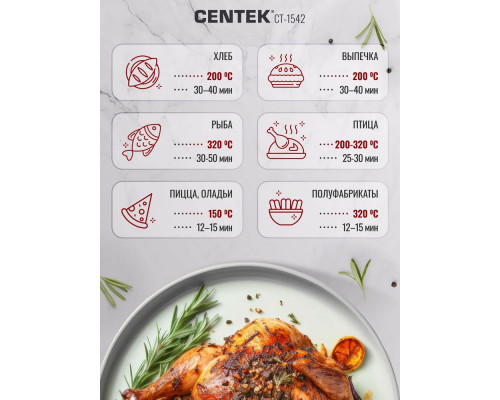 Мини-печь Centek CT-1542