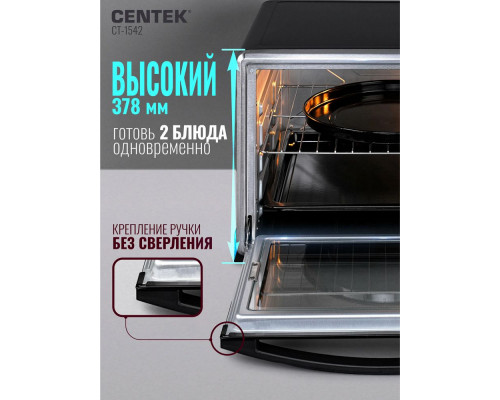 Мини-печь Centek CT-1542