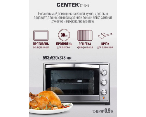Мини-печь Centek CT-1542