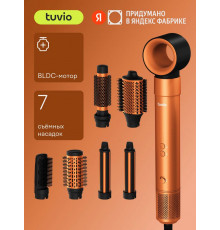 Фен-щетка TUVIO HBI1414