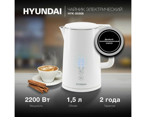 Чайник HYUNDAI HYK-S5508