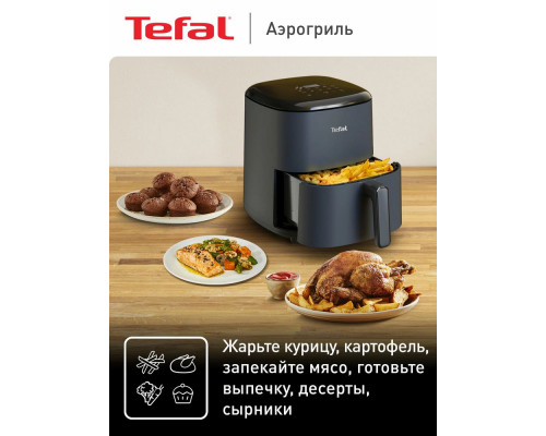 Аэрогриль Tefal EY245B10