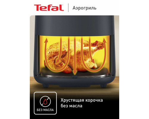 Аэрогриль Tefal EY245B10