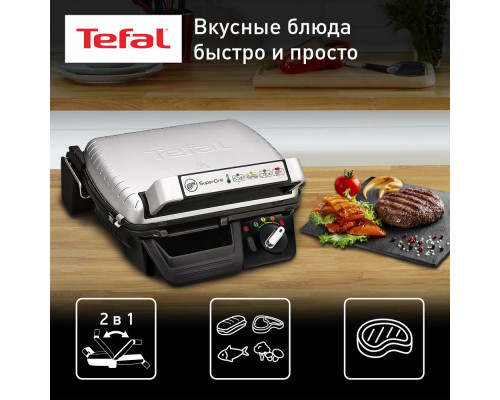 Гриль TEFAL GC450B32