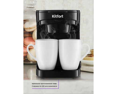 Кофеварка Kitfort КТ-764