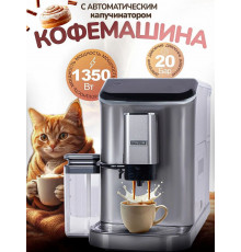 Кофемашина Manya EAC20.01GR