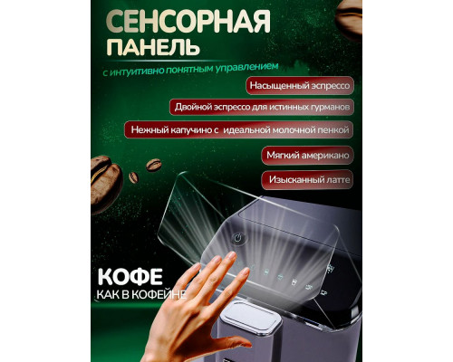 Кофемашина Manya EAC20.01GR