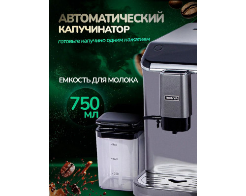 Кофемашина Manya EAC20.01GR