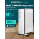 Масляный обогреватель Centek CT-6206