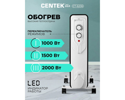 Масляный обогреватель Centek CT-6206