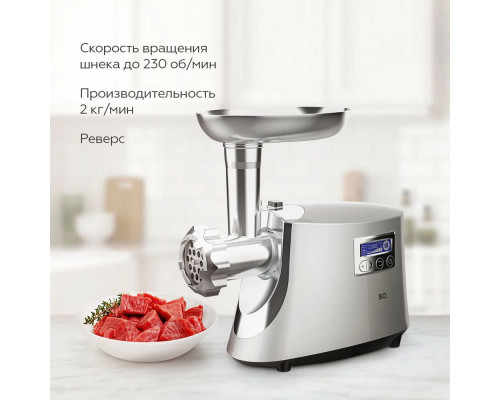 Мясорубка BQ MG2003 Silver